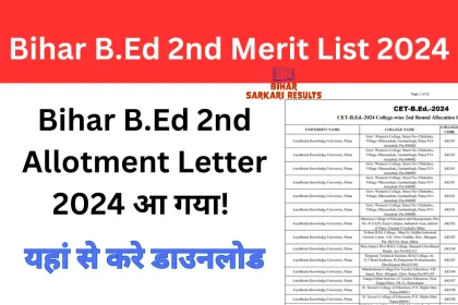 Bihar BEd 2nd Merit List 2024