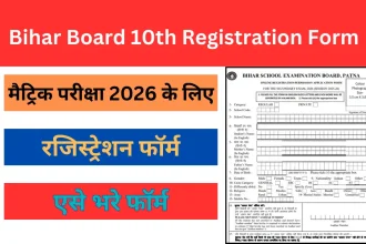 Bihar Board Matric Registration 2026