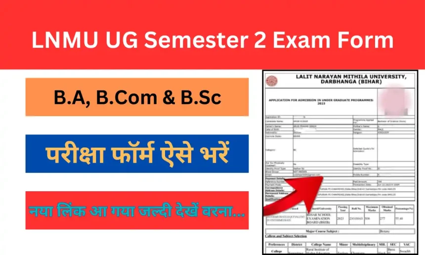 LNMU UG Semester 2 Exam Form