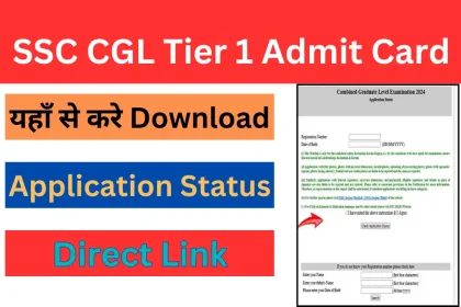 SSC CGL Tier 1 Admit Card 2024