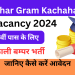 Bihar Gram Kachahari Vacancy 2024