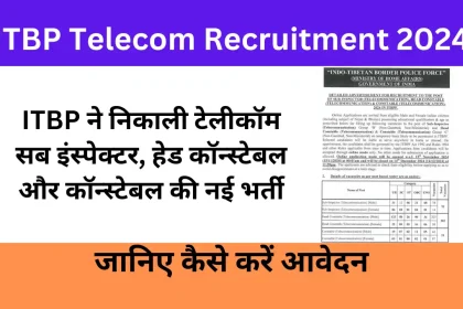 ITBP Telecom Recruitment 2024