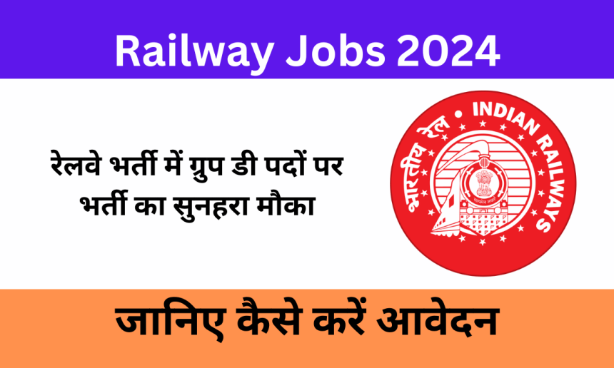 Railway Jobs 2024