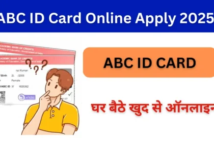 ABC ID Card Online Apply 2025