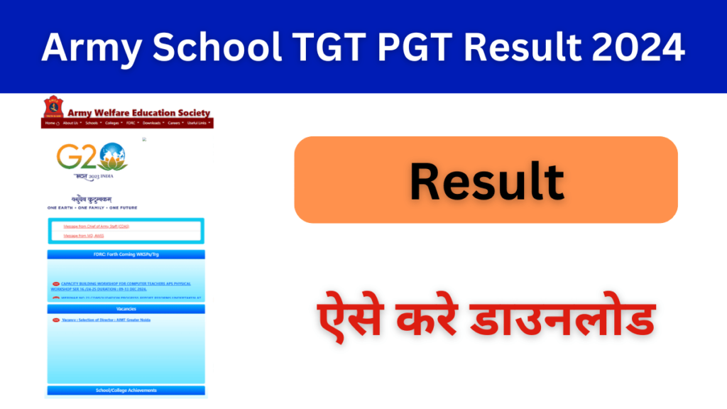 Army School Teacher Result 2024