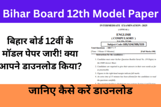 Bihar Board 12th Model Paper 2025