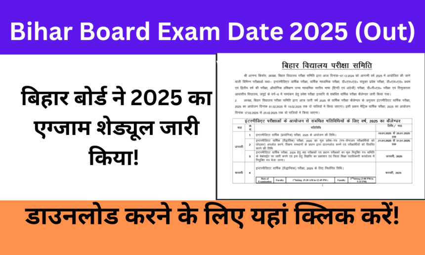 Bihar Board Exam Calendar 2025