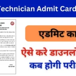 RRB Technician Admit Card 2024