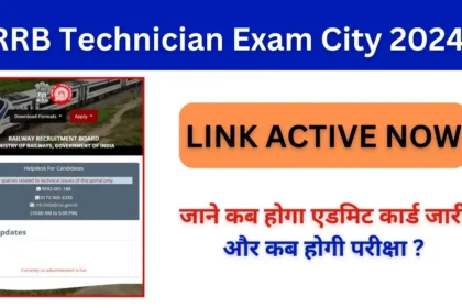 RRB Technician Exam City 2024